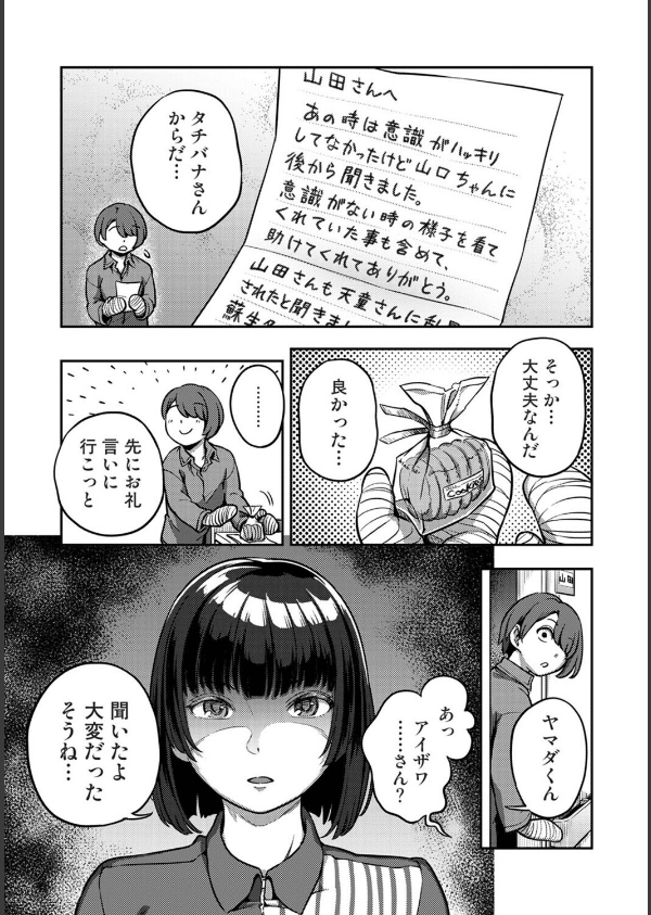 搾精病棟〜性格最悪のナースしかいない病院で射精管理生活〜_5枚目の画像